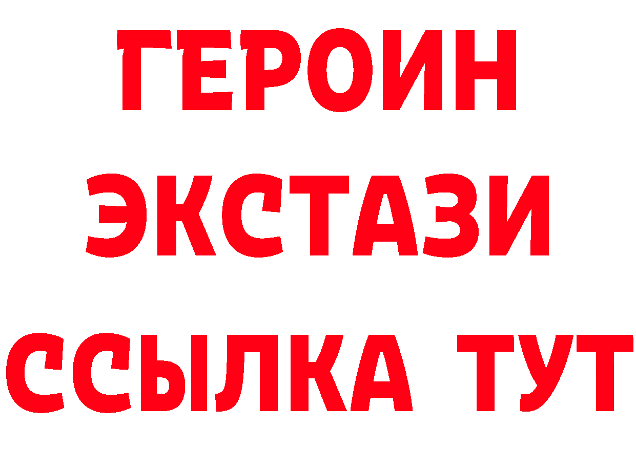 ГЕРОИН Heroin как войти сайты даркнета omg Ахтубинск